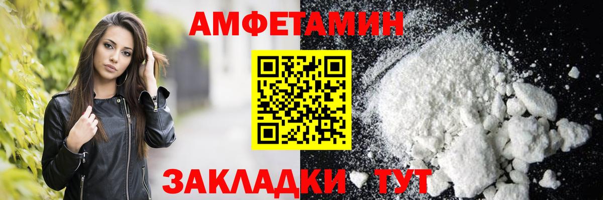 Amphetamine 98%  Вход с VPN  Амфетамин  Шелехов 