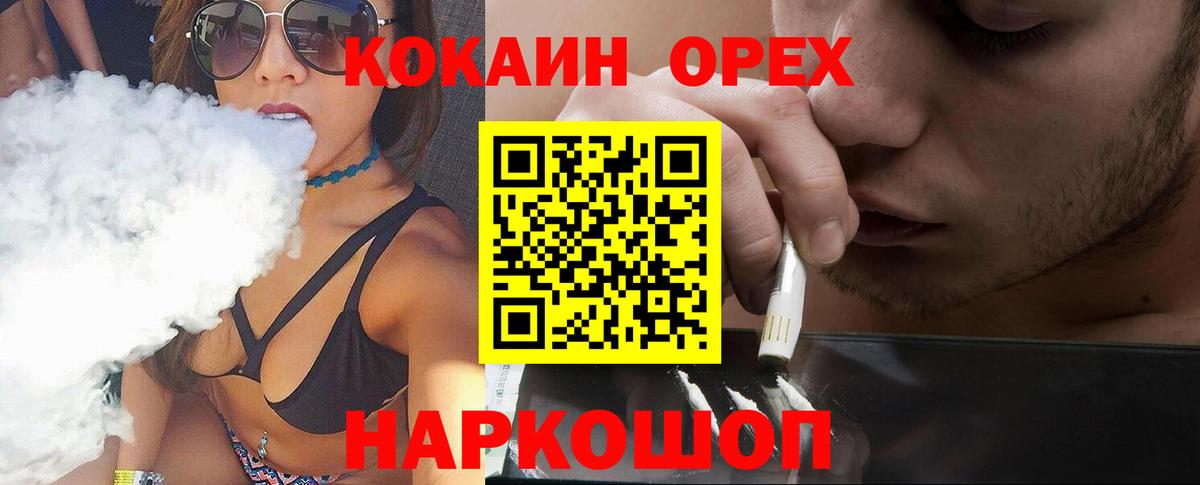COCAIN 97%  Cocaine 98%  Вход с VPN  Шелехов 