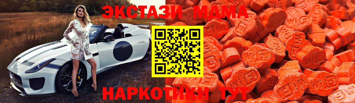 Ecstasy 280 MDMA  Ecstasy 250 мг  Экстази  Вход с VPN  Шелехов 