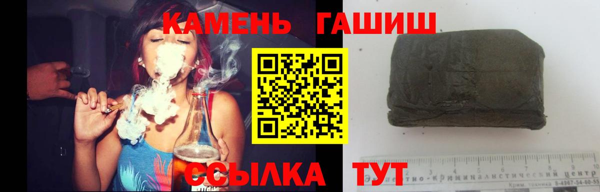 где можно купить наркотик  ГАШИШ гарик  Вход с VPN  ГАШИШ убойный  Шелехов 