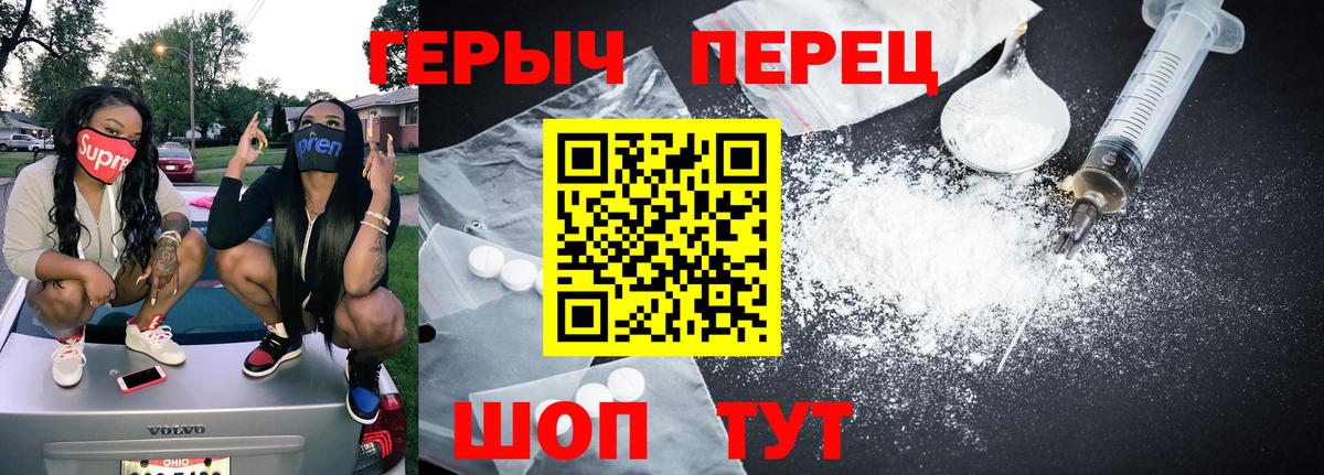 Шелехов  Героин  Вход с VPN  Героин герыч 