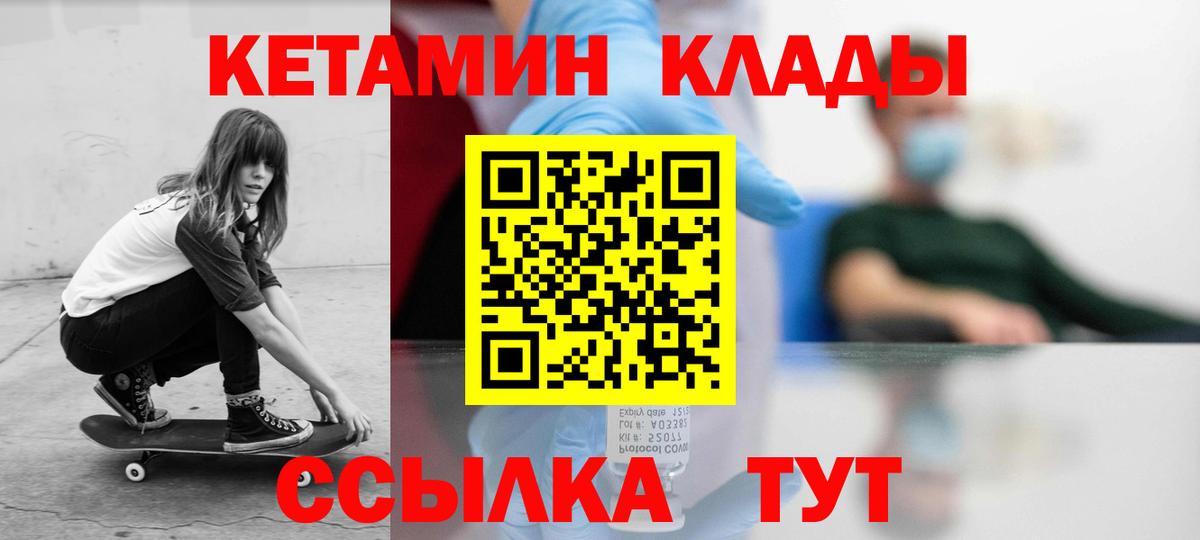Кетамин ketamine Шелехов