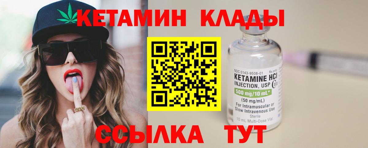 Кетамин VHQ  Вход с VPN  Шелехов  КЕТАМИН VHQ 