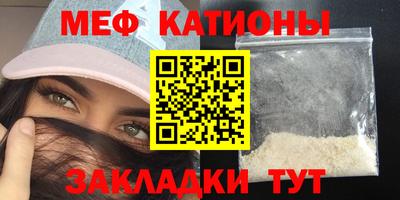 меф Краснознаменск