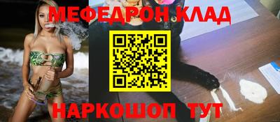 меф Краснознаменск
