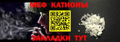 меф Краснознаменск