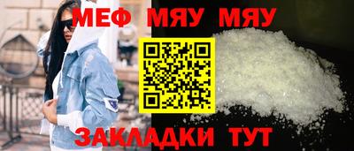 меф Краснознаменск