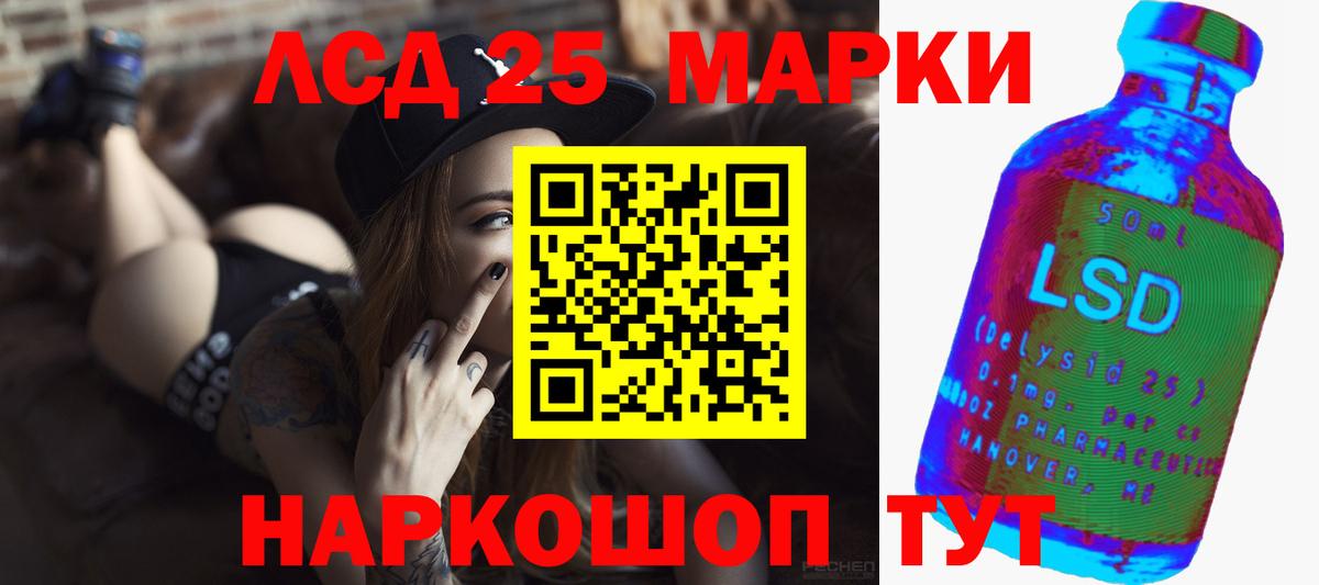 ЛСД экстази кислота Шелехов