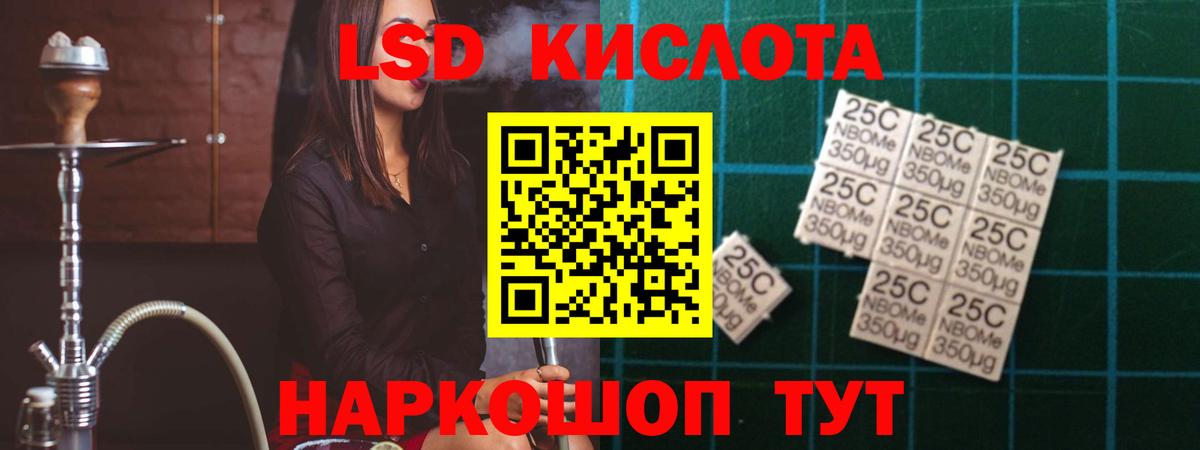 Шелехов  Лсд 25 экстази кислота  ЛСД экстази  Вход с VPN 