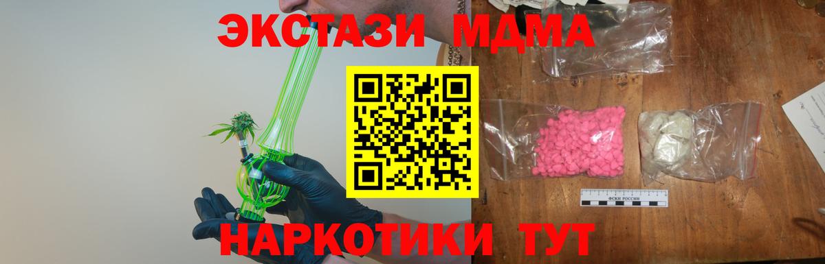 MDMA Molly  МДМА  MDMA VHQ  Шелехов  Вход с VPN 