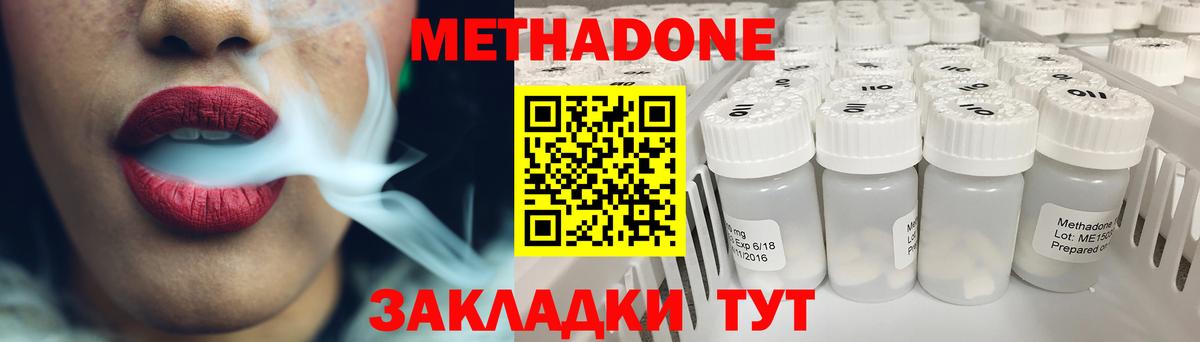 МЕТАДОН VHQ Шелехов