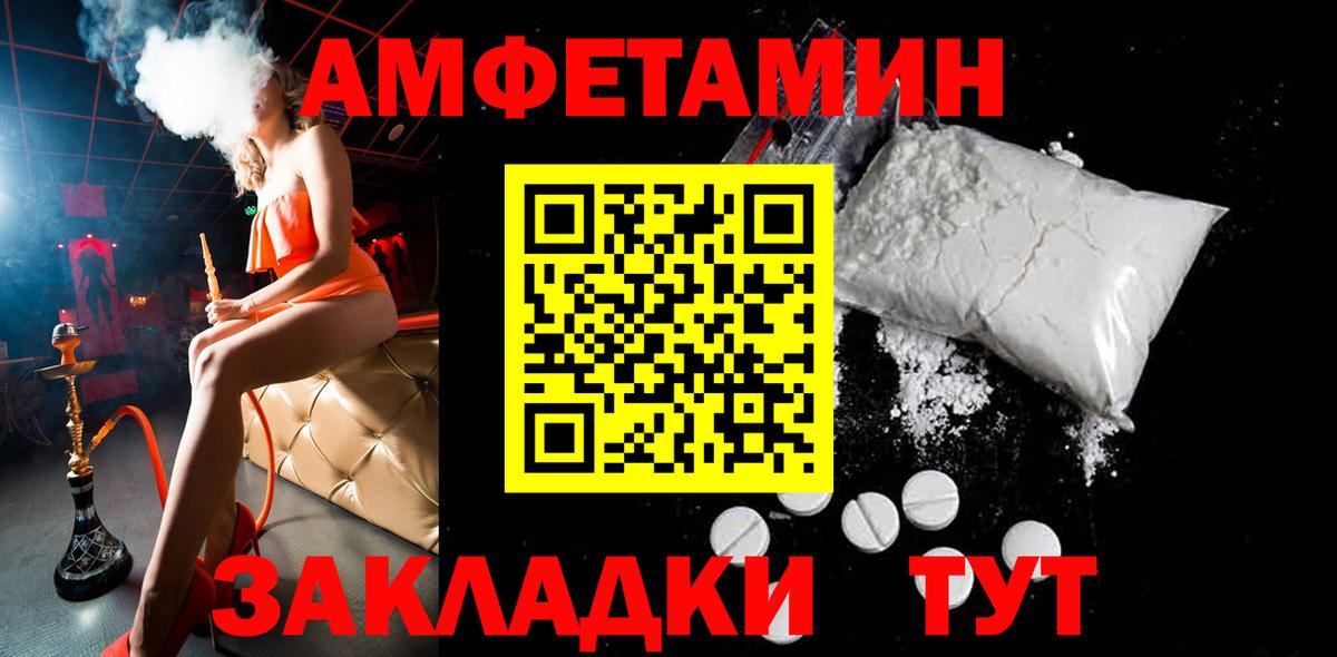 Шелехов  Метамфетамин витя  Вход с VPN 