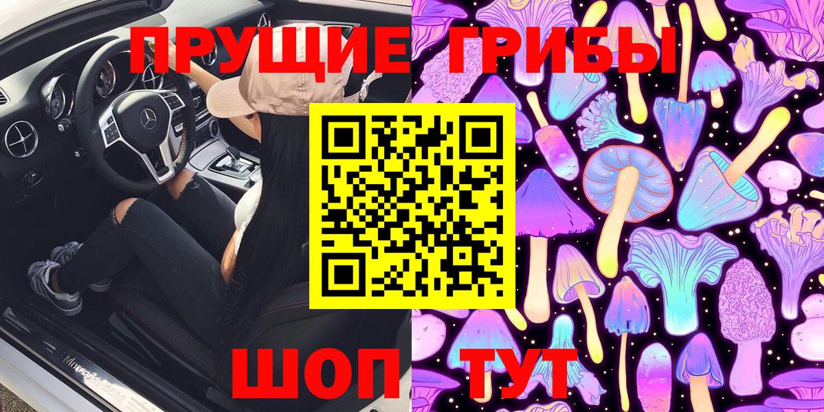 Галлюциногенные грибы мицелий Шелехов